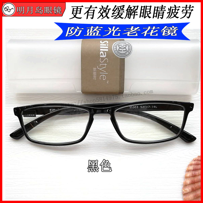 佩戴舒适超轻防蓝光老视镜防疲劳