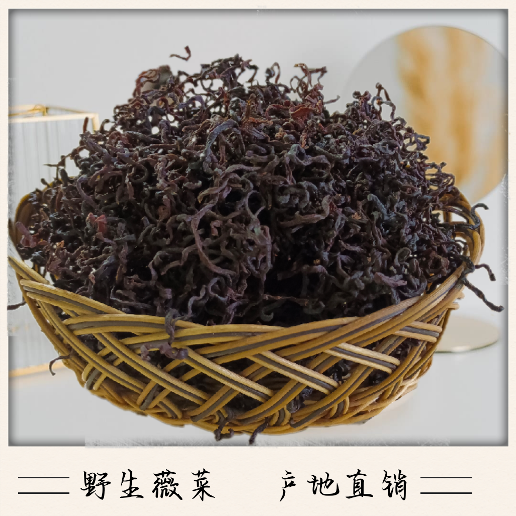 25年东北野生薇菜干牛毛广山菜正宗微菜山野菜干货特产500g包邮