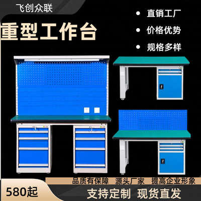 重型加厚防静电工作台