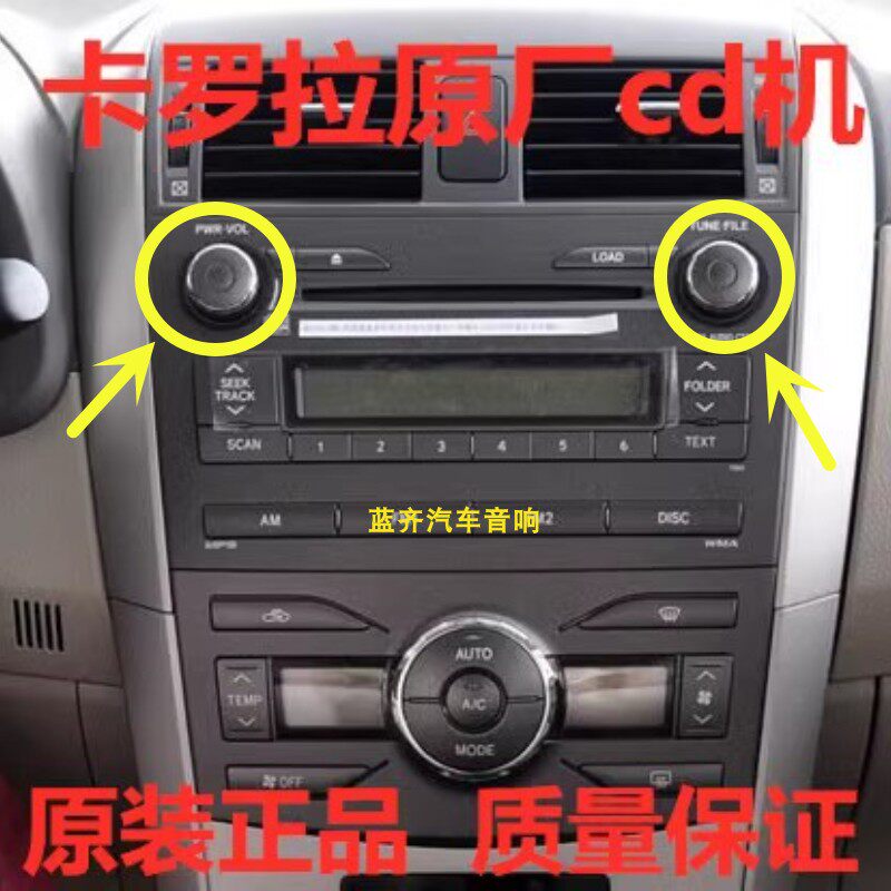 老款丰田卡罗拉CD机旋钮收音机音量开关电位器卡罗拉音响内轴配件