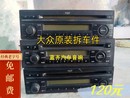桑塔纳CD机普桑CD机桑塔纳2000景畅原厂原车CD机收音机 适用于老款