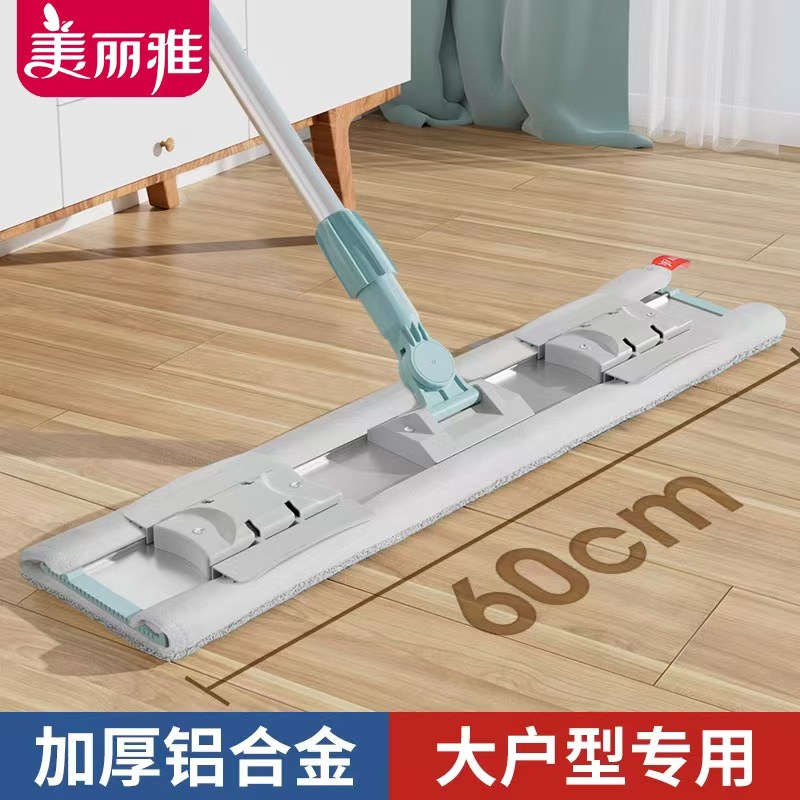 美丽雅加大平板拖把干湿两用60cm面板家用懒人拖夹布夹毛巾地拖布