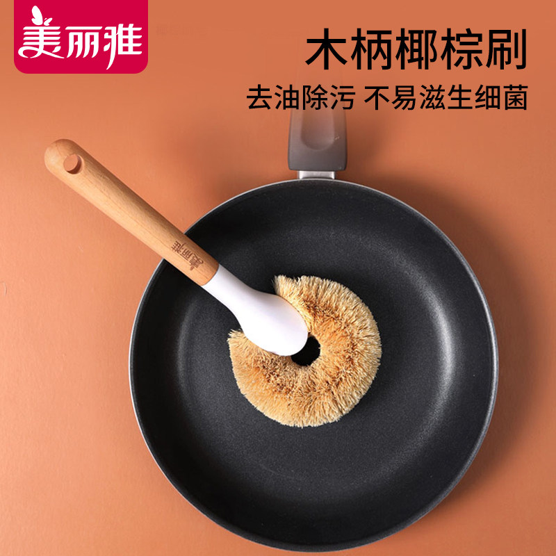 美丽雅锅刷椰棕木柄不易伤锅家用清洁刷厨房洗锅神器碗筷硬刷包邮