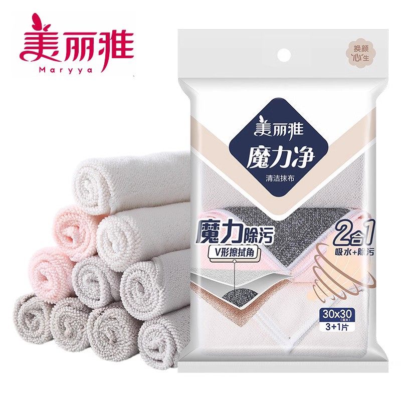 美丽雅魔力净多用清洁巾彩条 抹布 超细纤维百洁布 洗碗巾 包邮,家庭/个人清洁工具,抹布,淘宝优惠券,粉丝福利购,淘宝优惠卷