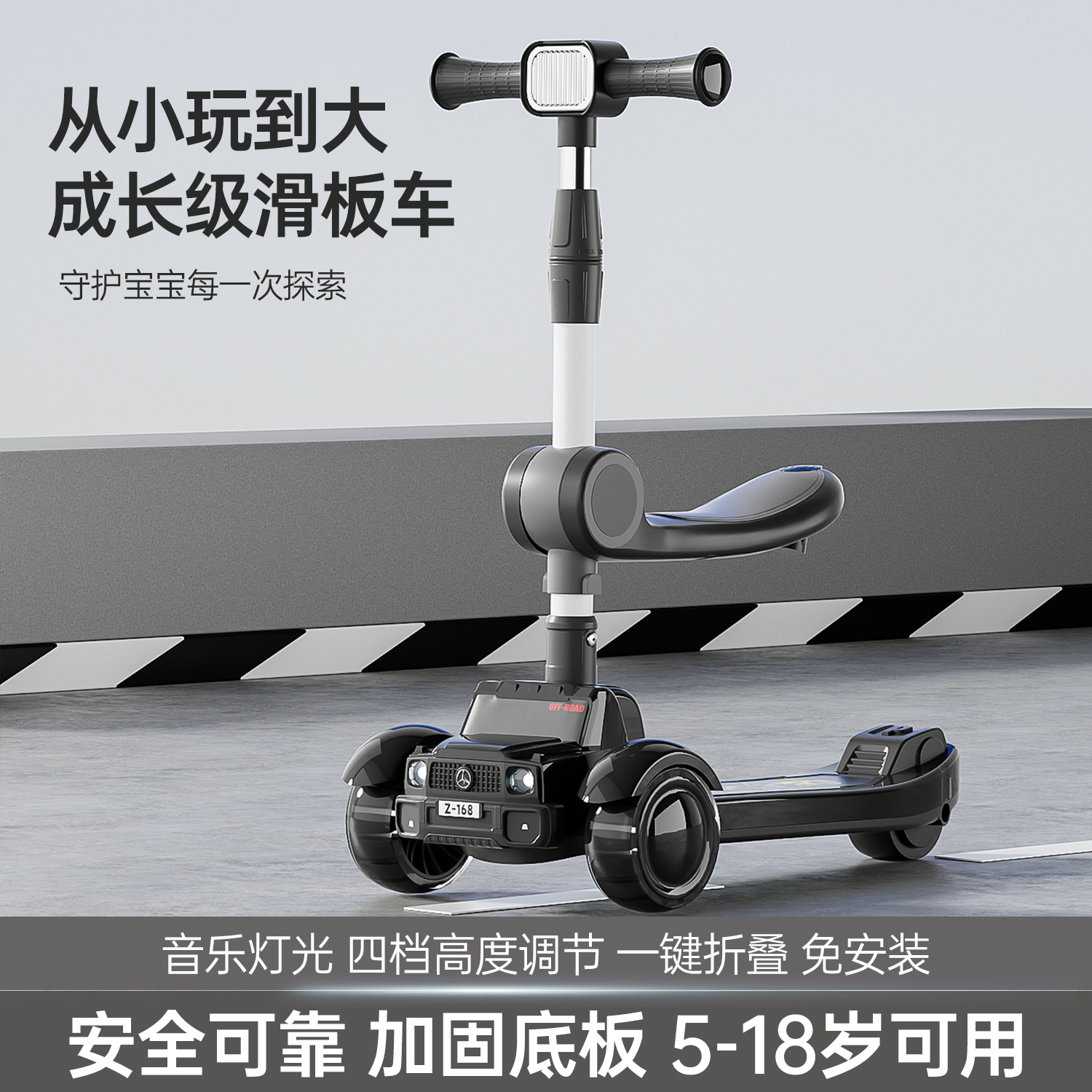 儿童滑板车带座椅1-3-6-12岁男宝宝可坐可骑三合一溜溜玩具滑行车