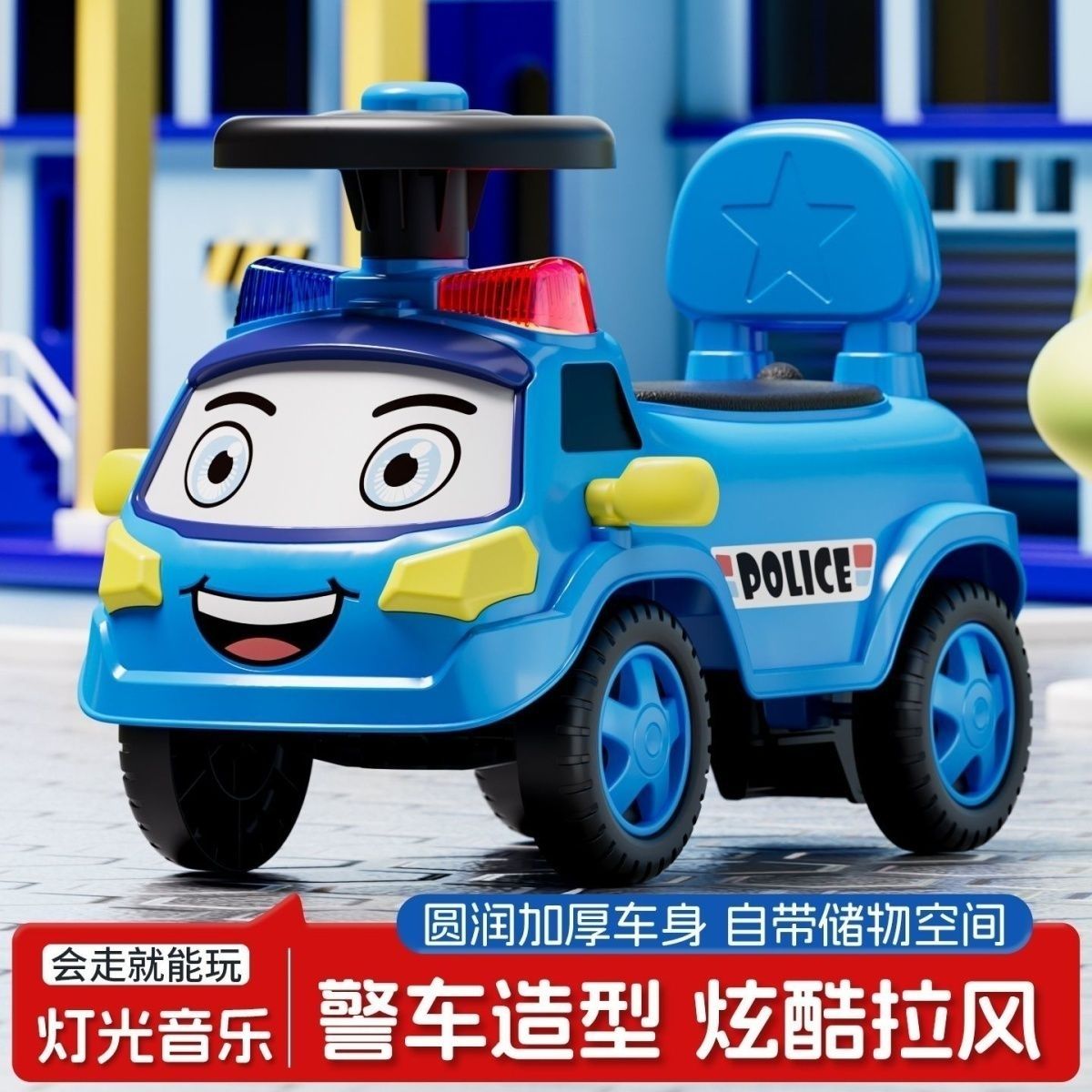 警车造型儿童滑行车1-5岁防摔轻便可储物音乐灯光防侧翻4轮滑行车