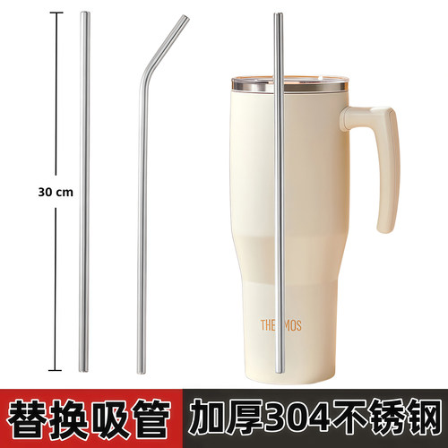 适配膳魔师冰霸杯304不锈钢吸管