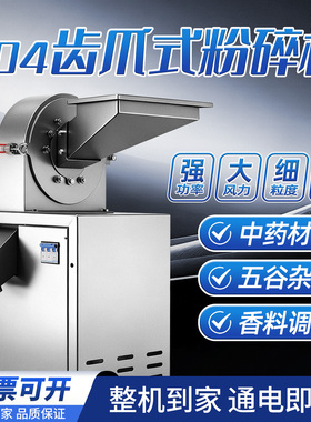 不锈钢中草药粉碎机家用220v超细研磨白糖鸡精打粉机香调味料玉米