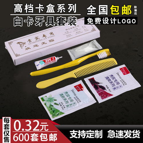 旅馆宾馆酒店一次性一次性牙刷