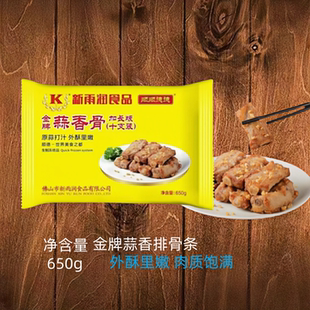 新雨润蒜香骨十支骨冷冻脆皮排骨猪肋半成品粤菜袋装食品500g