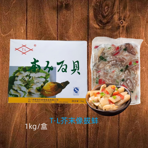 TL味付芥末象拔蚌1kg 速食辣根象拔蚌芥辣兰花蚌日式料理材料食品