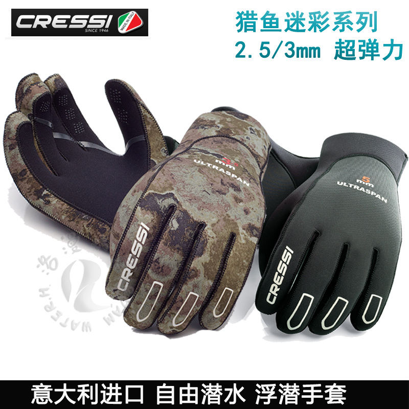 Cressi Ultra Span Diving Gloves Freedom latent camouflage 2.5mm 3mm Super Stretch warmin the Outdoor/Mountaineer/Camping/Travel Goods , Special outdoor sports equipment , Diving equipment , Diving socks  category - from Buy2taobao.com to provide professional Taobao agent buy service