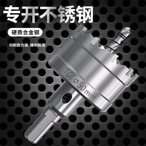 德国精工不锈钢专用开孔器金属20硬质合金扩孔打孔钻头铝铁皮22mm