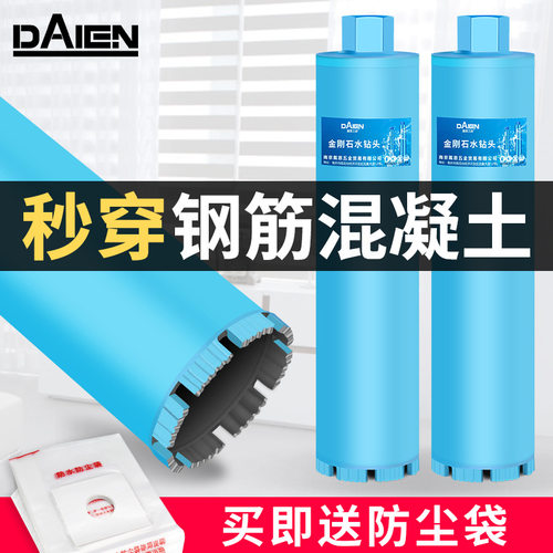 德国精工工具钢筋混凝土金刚石开孔器打水泥墙加长63水钻钻头水磨