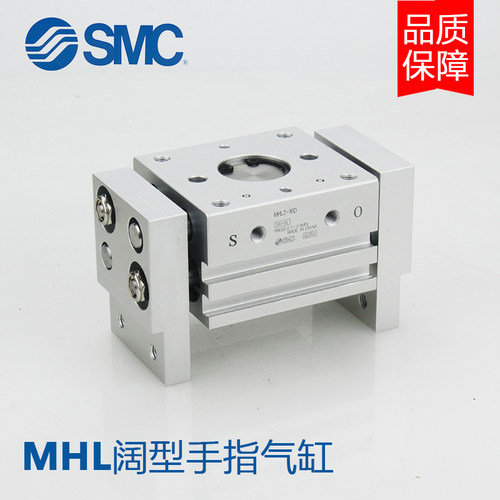 SMC阔型手指气爪气缸MHL