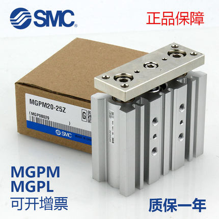 SMC三杆三轴气缸MGPM/TF-20-20-25-30-40-50-75-100-125AZ带导杆