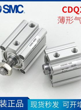 SMC薄型气缸CQ2B CDQ2A32 40 50-5-10-15-20-25-30-35-75-100DCMZ