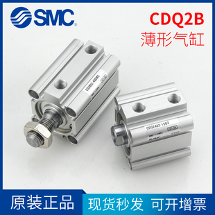 SMC薄型气缸CQ2B CDQ2A32 40 50-5-10-15-20-25-30-35-75-100DCMZ