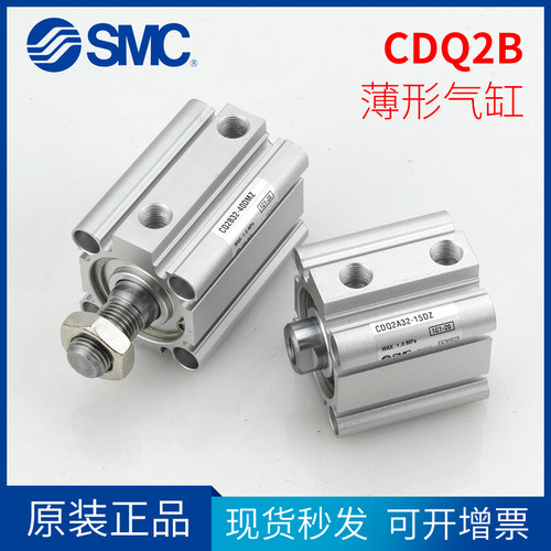 原装正品薄型气缸SMC现货