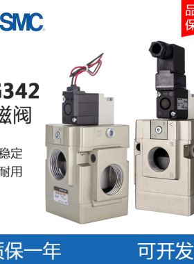 SMC三通电磁阀VGA342R VG342-5DZ-4DZ-3DZ-5G-4G-3G-04A-06A-10A