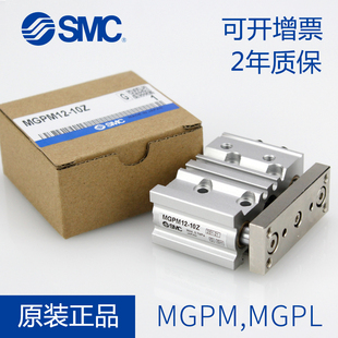 三轴三杆原装SMC气缸MGPM MGPL12-10-20-25-30-40-60-70-80-Z-XC8