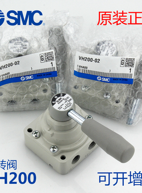 smc原装手转阀vh200-02 vh211-02 vh212-02三位四通手动换向阀