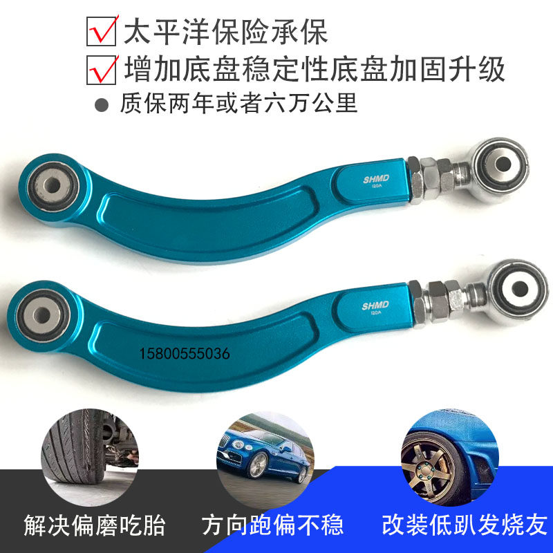 谟典适用于ML/GL/R系列后轮外倾角仰角可调整臂可调拉杆外八