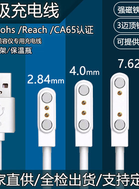 3u磁吸充电线2PIN榨汁杯智能手表磁吸数据线保温杯N52强磁60cm可配母座配件
