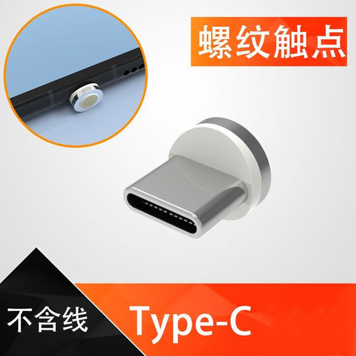 七触点7PIN磁吸快充充电器通用