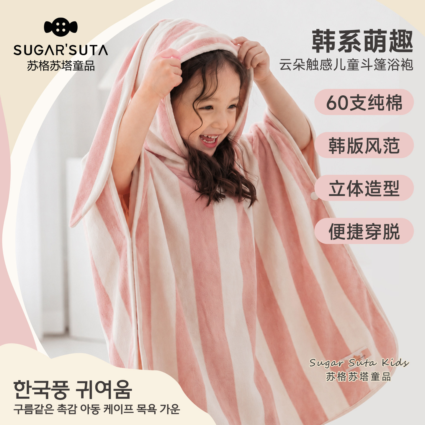 韩版卡通儿童浴巾纯棉宝宝连帽斗篷浴袍可穿男女童游泳防晒沙滩巾