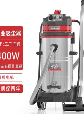 凯德威工业吸尘机GS-2078S广东吸铁屑2400W仓库车间清洁用吸水