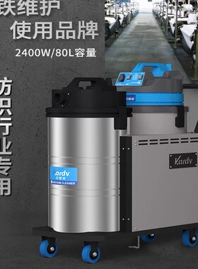 凯德威纺织厂用吸尘器DL-2078X造纸厂用下进气吸纸屑线头干式80L