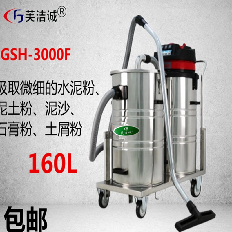 GSH-3000F工业吸尘器双桶保洁吸大量粉尘商用吸机械打磨车间160L,五金/工具,工业吸尘器/除尘器,淘宝优惠券,粉丝福利购,淘宝优惠卷