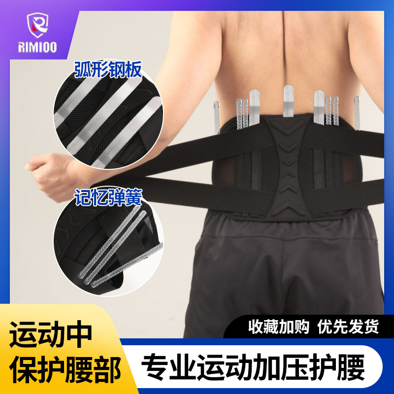 保健护腰带男士健身运动束腰跑步训练深蹲收腹带女专用腰间盘劳损,运动/瑜伽/健身/球迷用品,运动护腰,淘宝优惠券,粉丝福利购,淘宝优惠卷