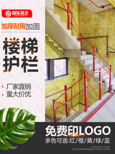 家装 楼梯护栏立柱扶手施工临边围挡建筑工地临时楼梯安全防护栏杆