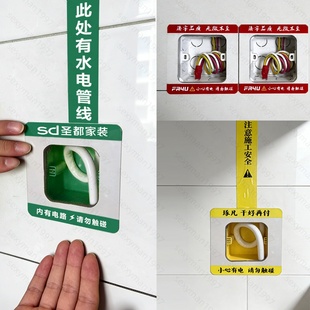 线盒保护贴纸透明水电标识贴开关插座瓷砖底盒防尘贴86电线盒盖板