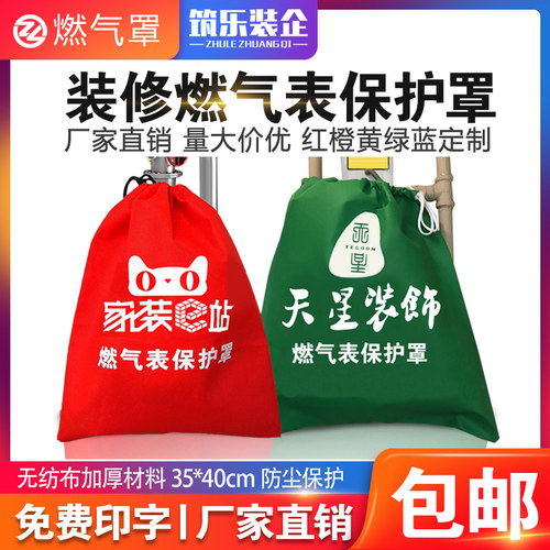 天然气表保护罩厂家直销免费印字