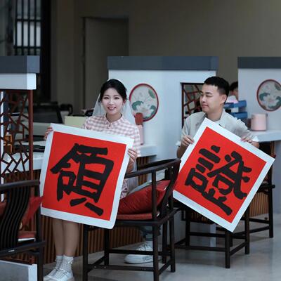 领证登记仪式感道具100%名师手写