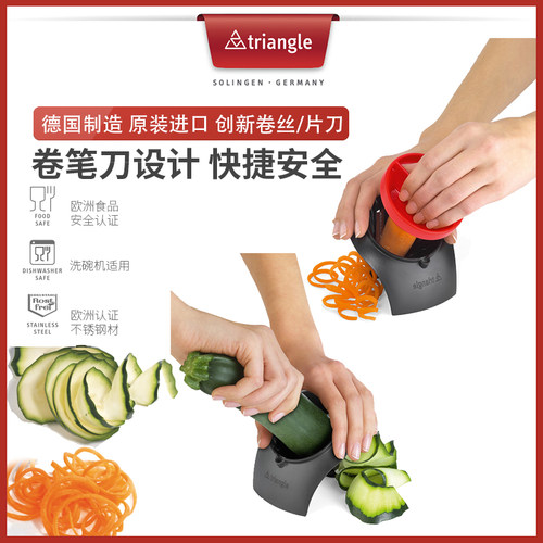 德国进口triangle卷片器卷丝器
