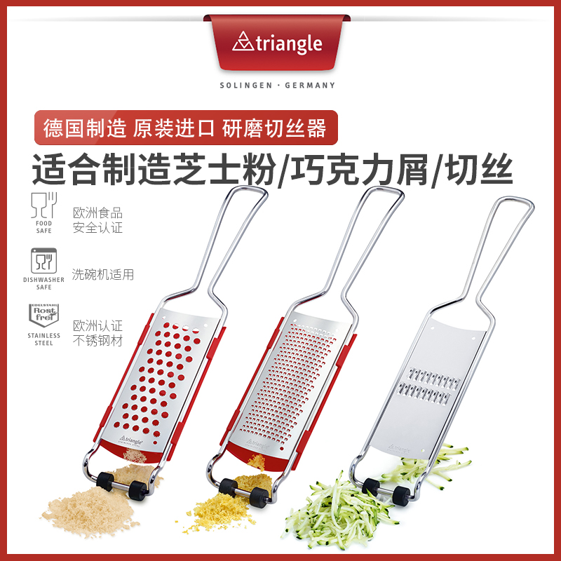 德国切丝器研磨器三角磨碎磨粉