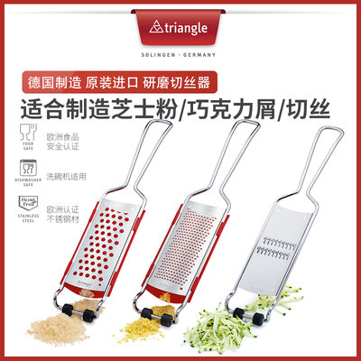 德国切丝器研磨器三角磨碎磨粉