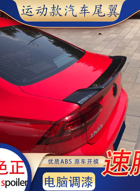 专用于大众13-18年新速腾尾翼15-17款凌渡大压尾凌度运动改装gts