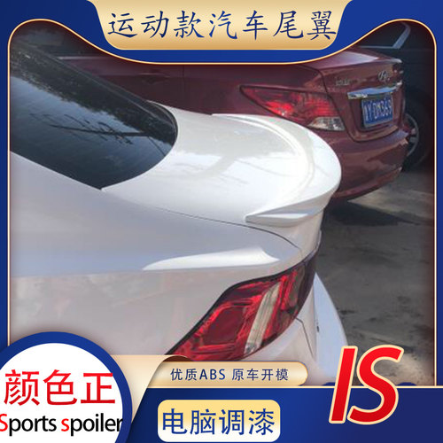 适用12-19款雷克萨斯IS尾翼is200 is250 is300 is350卧式压尾改装