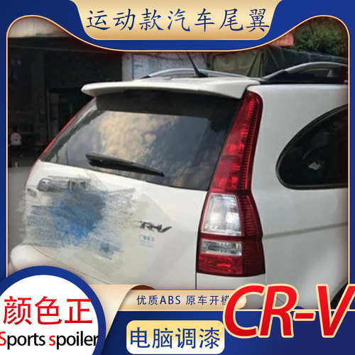 专用于本田07-11款老crv尾翼08cr-v改装定风翼09-10年带灯免打孔