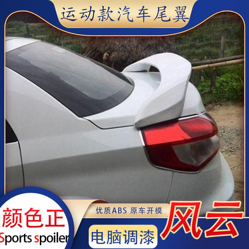 适用奇瑞新风云2汽车尾翼风云二夹式免打孔带灯ABS改装汽车定风翼