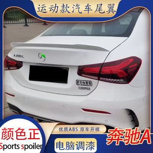 适用奔驰A200l尾翼a220a180改装新A级卧式压尾amg新a35l扰流板abs