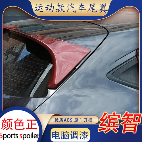 专用于本田缤智尾翼定风翼免打孔VEZEL顶翼缤智改装无限款带烤漆