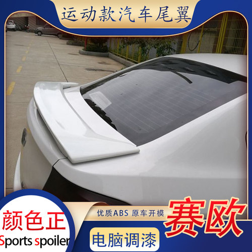 专用于雪佛兰10-14款新赛欧尾翼15-18年赛欧3免打孔带灯汽车改装