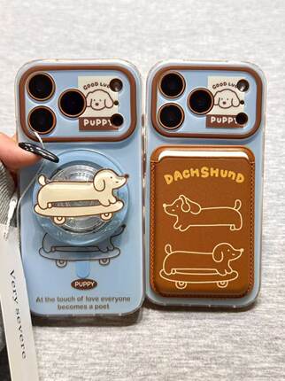 西多士线条滑板腊肠狗卡包磁吸支架适用苹果17promax手机壳15iphone16保护套14