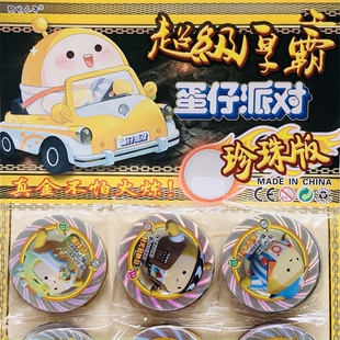 蛋仔派对珍珠币圆卡纸卡片闪卡片硬银边纸卡游戏卡牌礼物战斗币